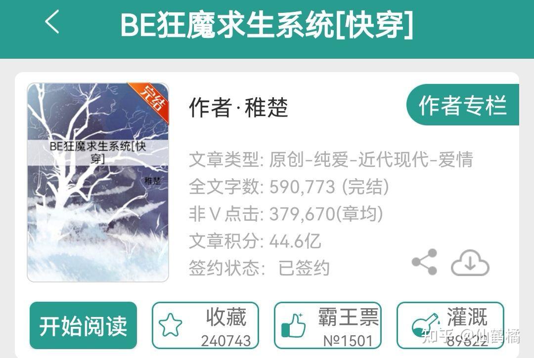 3.be狂魔求生系统