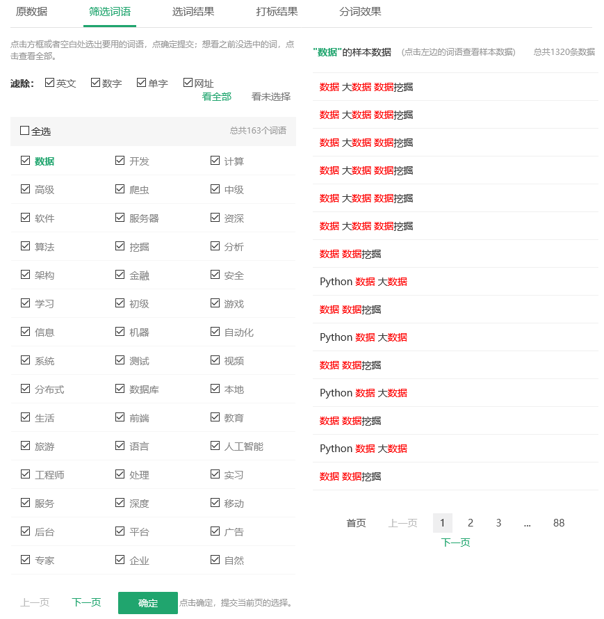 用PPT自带的Pro Word Cloud制作中文词云 - 知乎