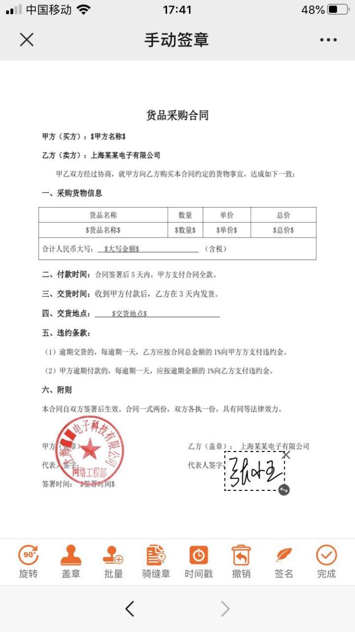 网上卖号签合同有用吗知乎