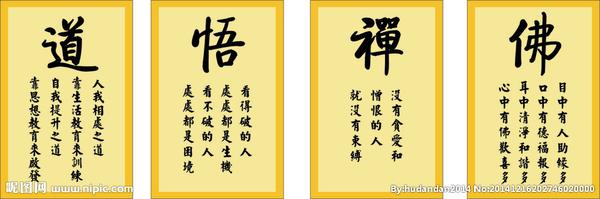 每日一禅禅语人生 一禅语录感悟人生 一日一禅经典语录