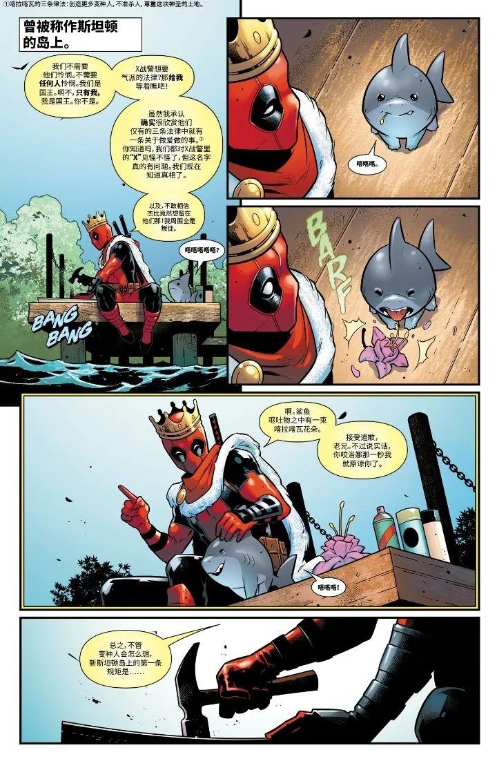 《死侍》(2019)和《西海岸复仇者》(2018)回顾萌萌哒杰夫的精彩故事吧