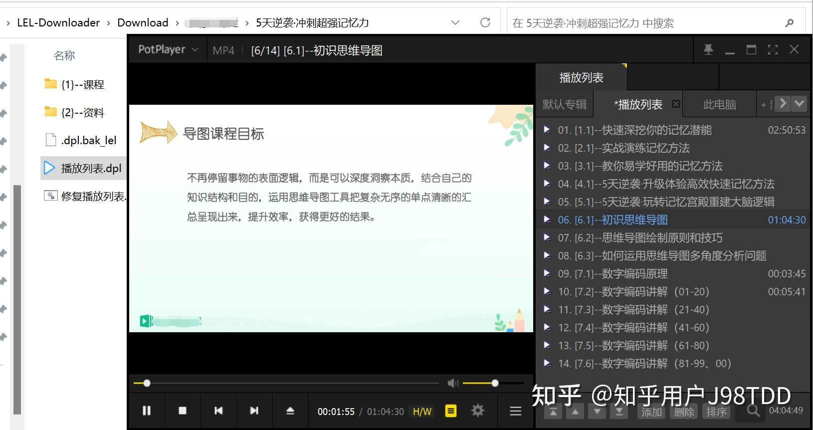 网易云课堂视频课件课程下载工具，如何在电脑端下载网易云课堂视频课程课件资料到本地？ - 知乎