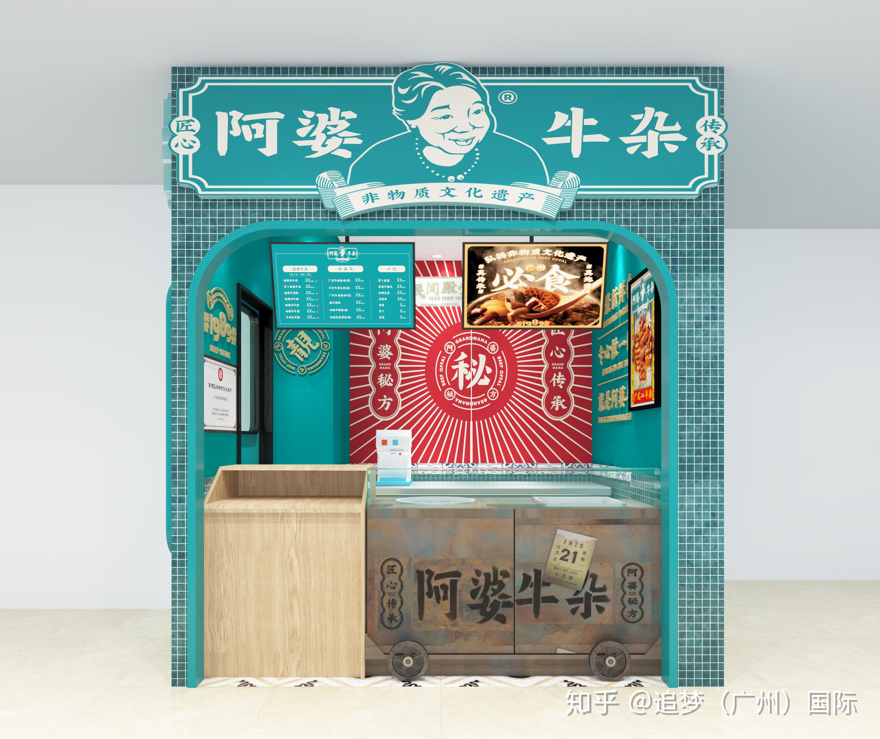 广州阿婆牛杂加盟是真的吗