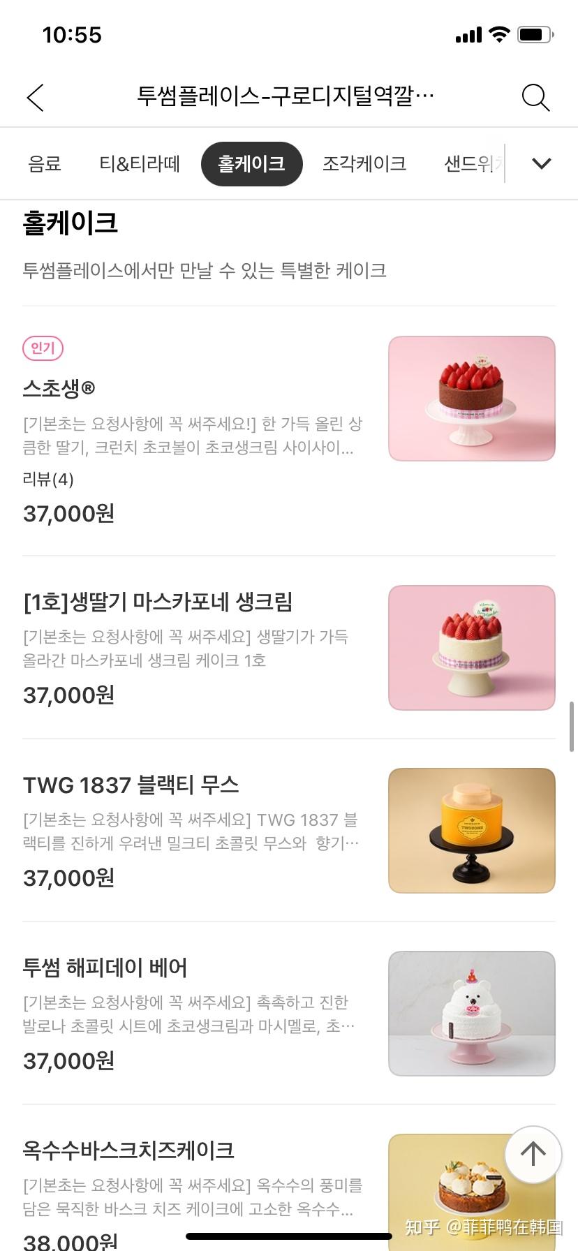 韩国3大连锁蛋糕店推荐！韩国的蛋糕多少钱？有哪些款式？ - 知乎