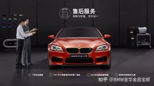 bmw官方认证二手车金华站即将盛大启幕