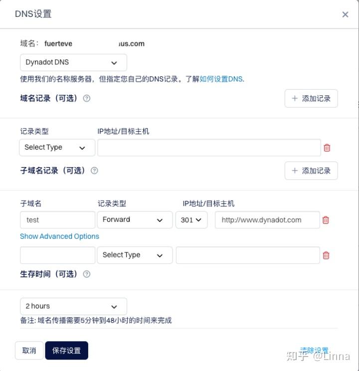 如何用Dynadot.COM建立一个免费的域名邮箱插图8