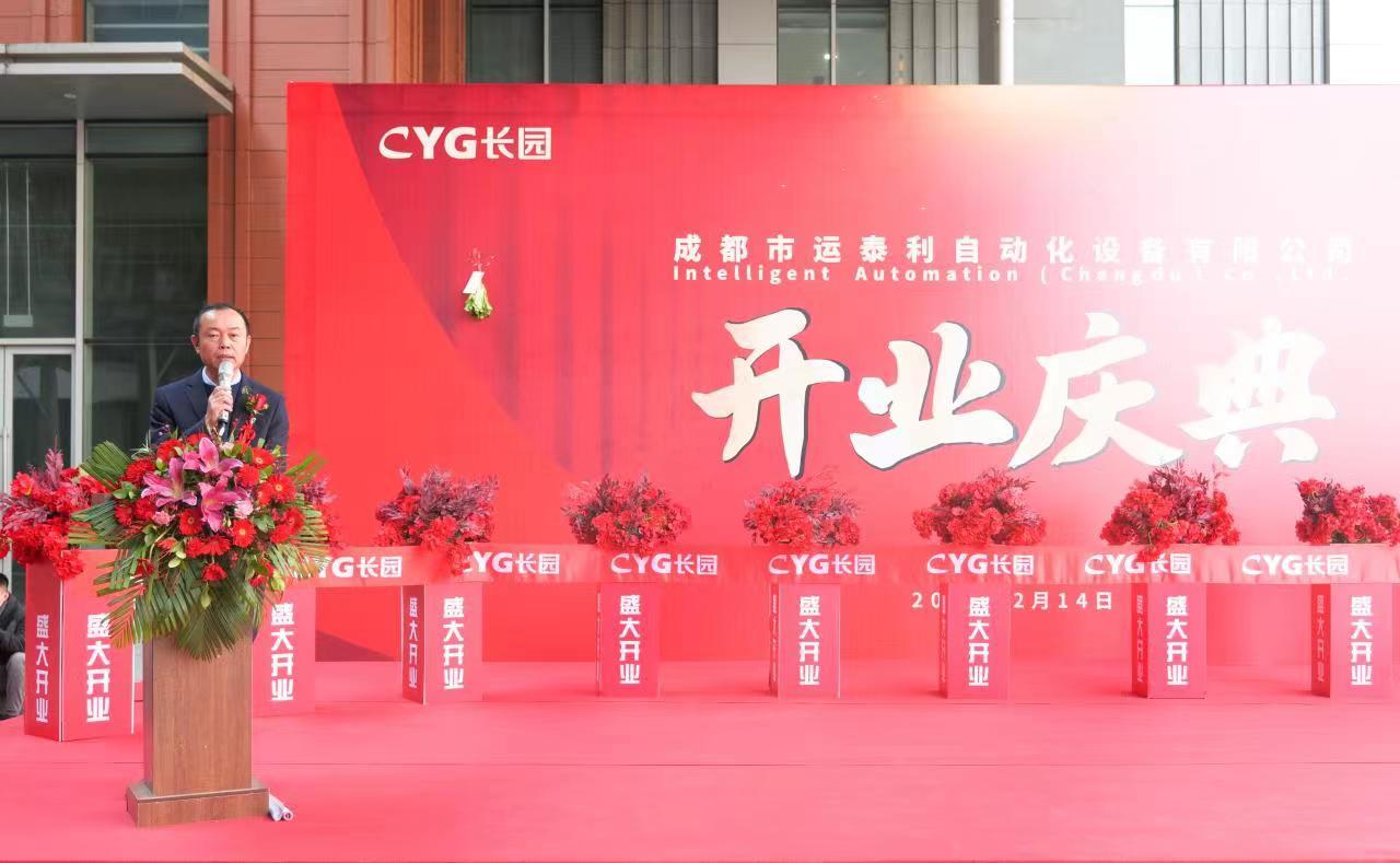 活动现场,长园科技集团董事长,总裁吴启权表示,成都作为长园科技集团