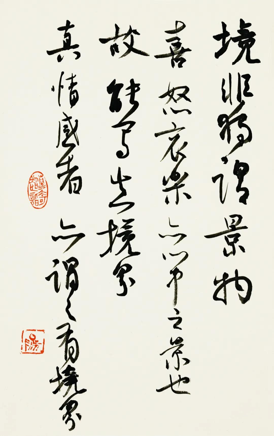 论道丨旭宇书论短简特征