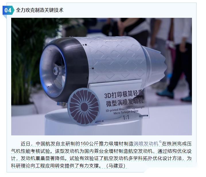 重器心脏！中国航发：国内首台全增材制造航空发动机完成压气机性能试验！ - 知乎