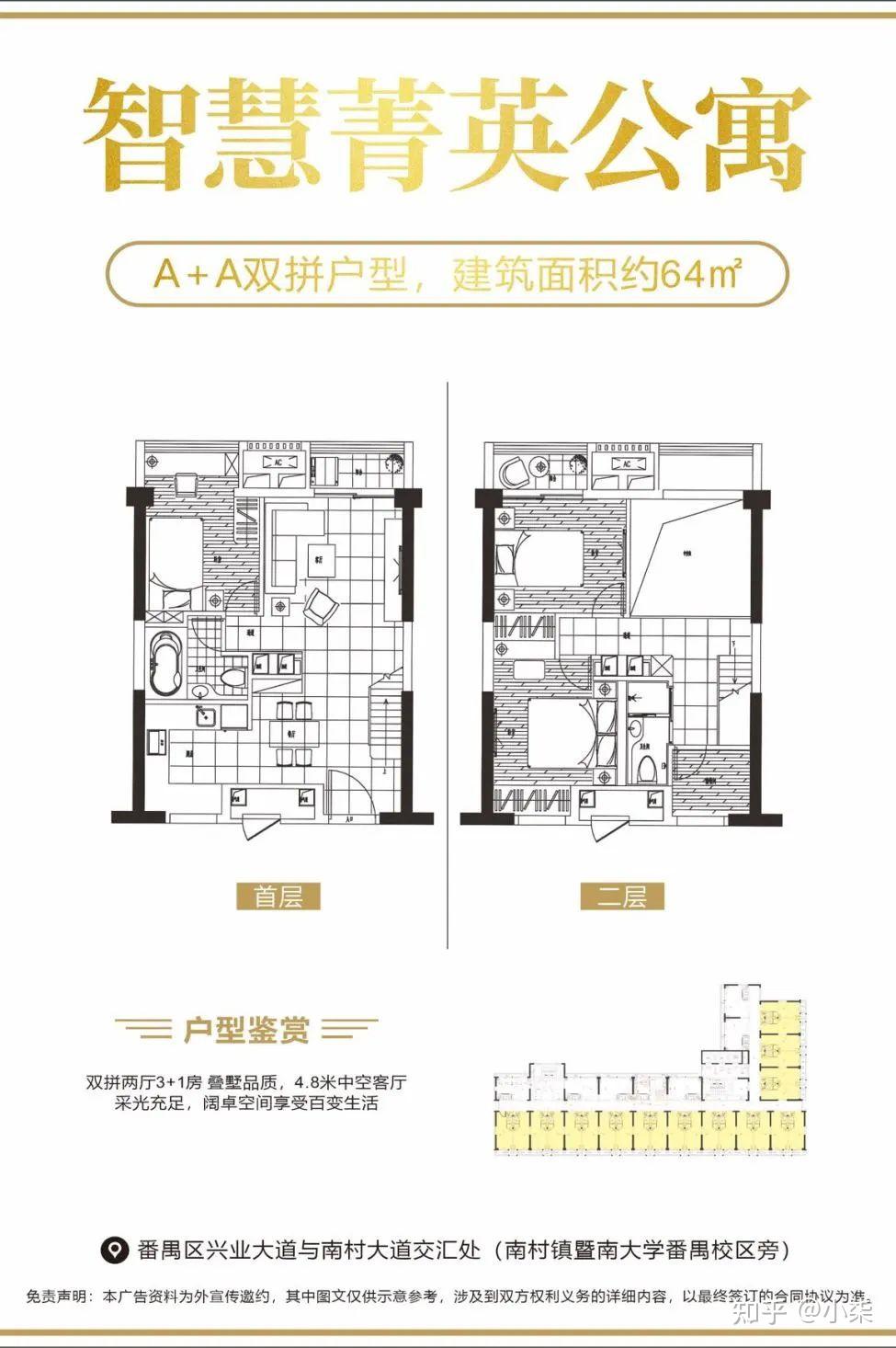 学畔公馆|新造地铁旁·稀缺紧销爆盘!租价媲美珠江新城