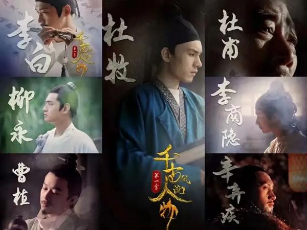 走近诗人的一生,大语文宝藏纪录片《千古风流人物》1-3季 - 知乎