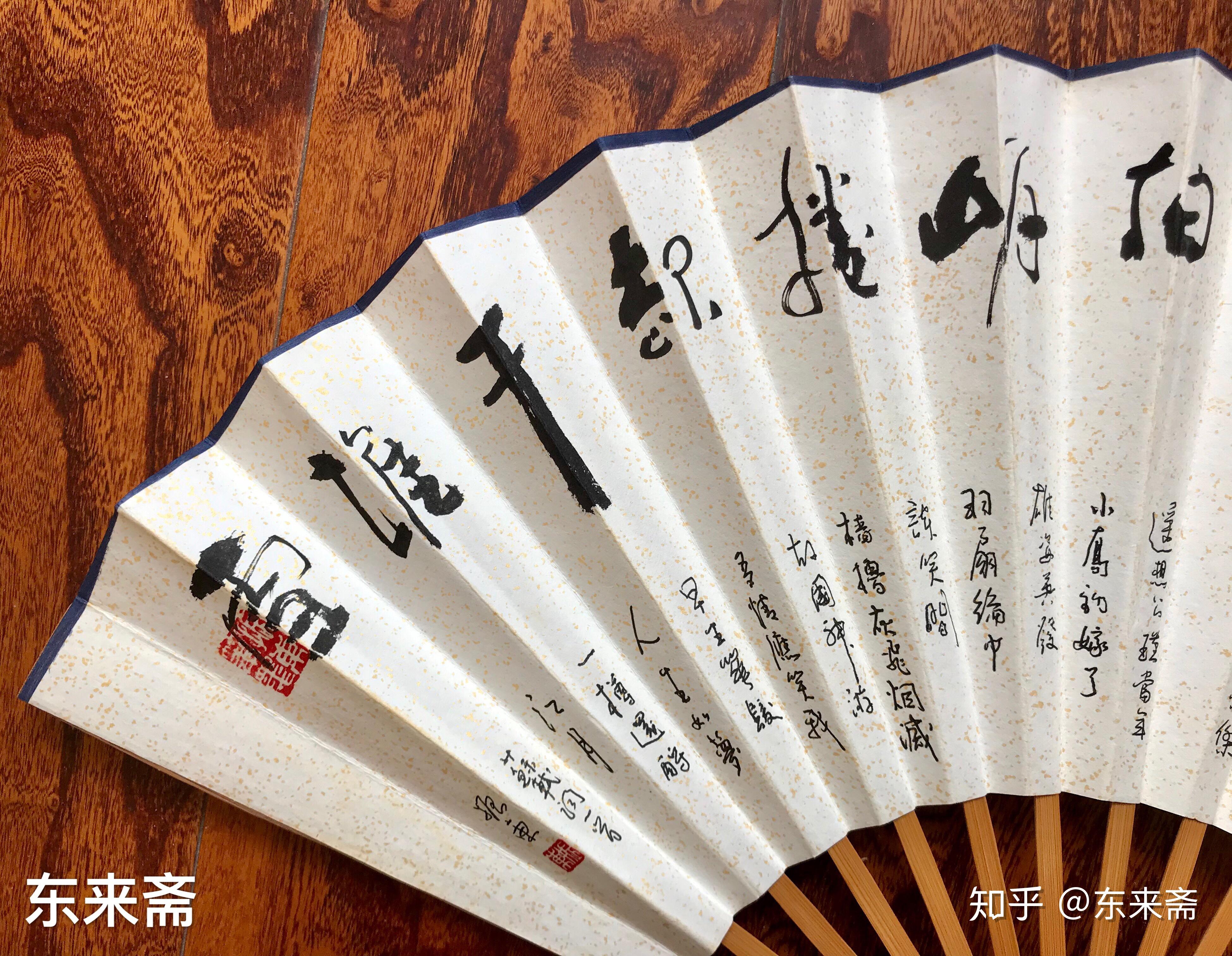崔振东折扇文玩扇面书法毛笔字扇面书法《苏东坡念奴娇赤壁怀古》 - 知乎