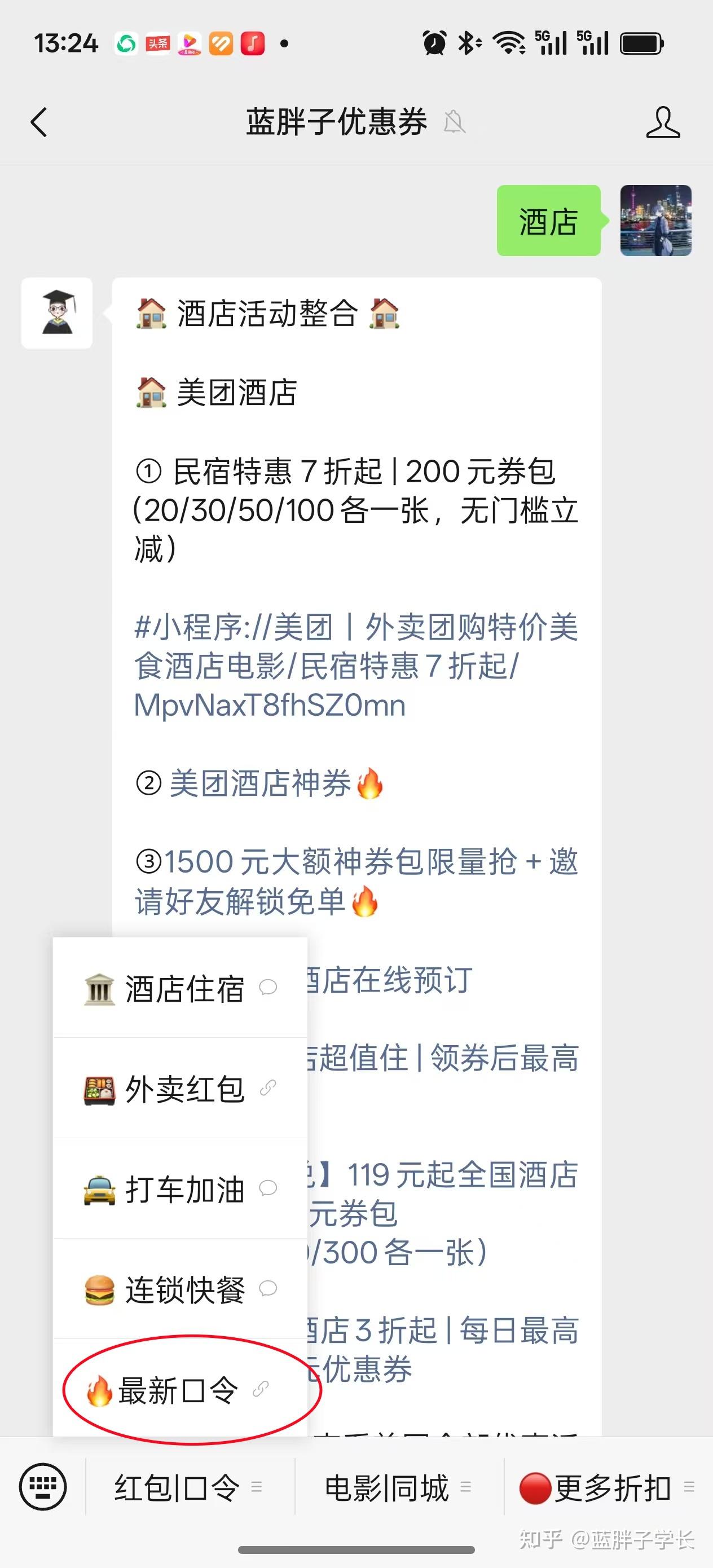 2026淘宝闪购红包口令攻略!最新红包口令入口,搜索无效怎么回事?