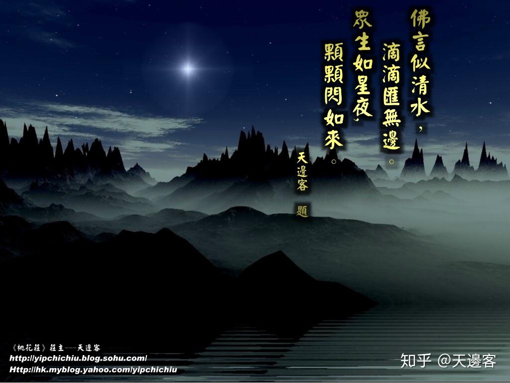 天边客  题佛有轮回说,卦只明今生;佛求忘我仍至无我,卦言避凶以