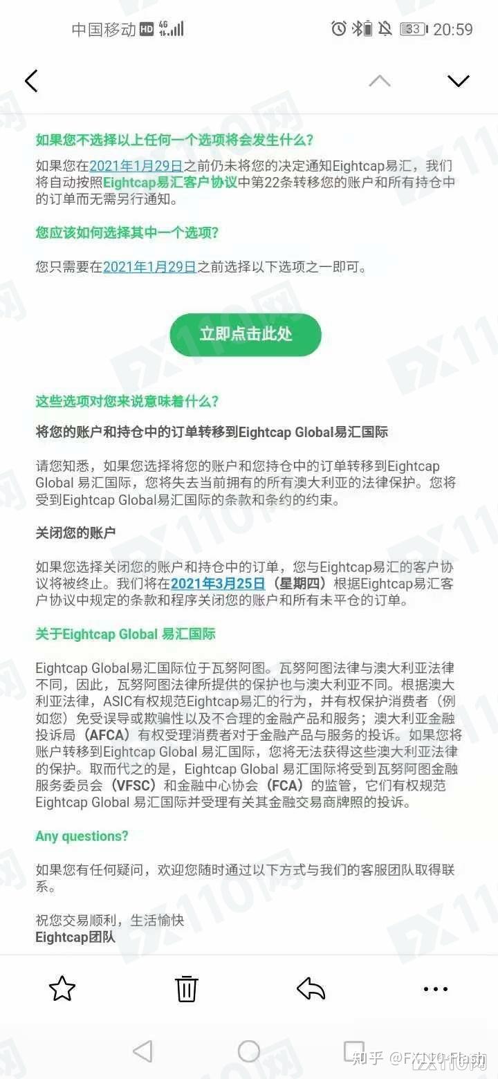 fx110官网eightcap澳洲易汇换监管迁移至瓦努阿图