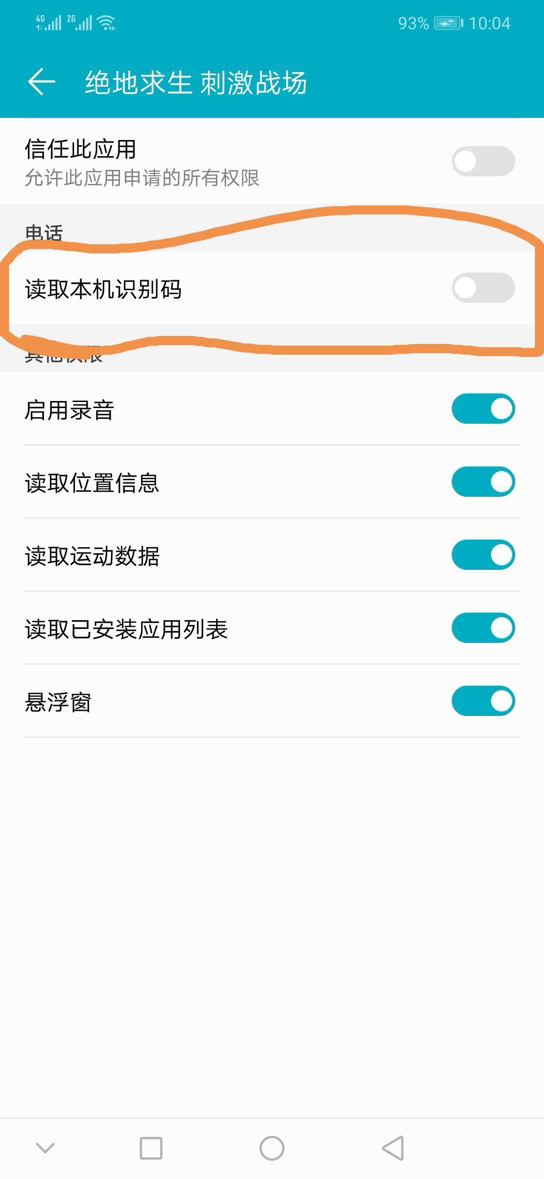 如何评价部分华为GPU Turbo手机玩《刺激战场