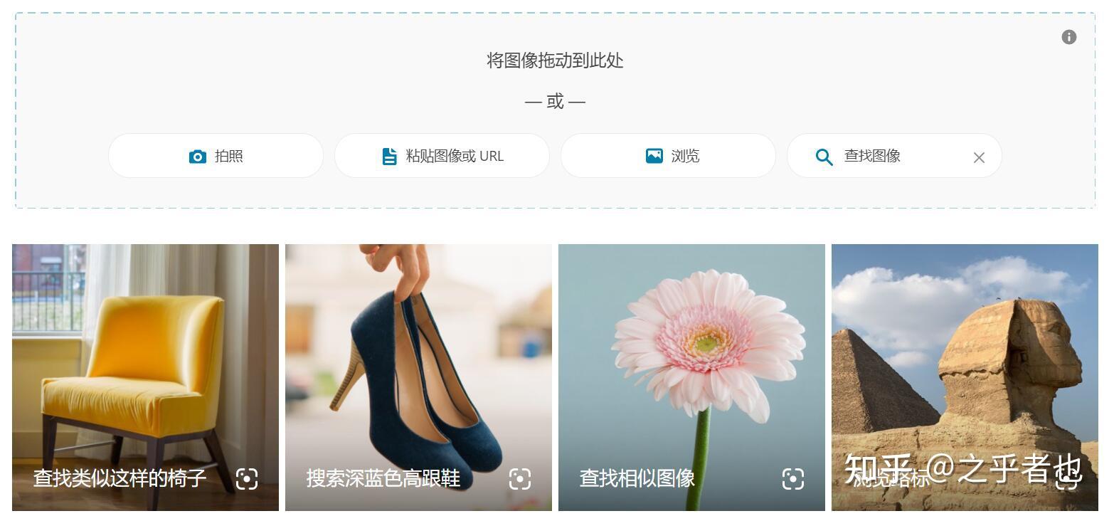 6个以图搜图(识图)网站推荐 - 知乎