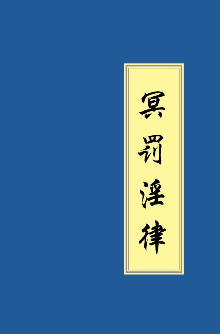 戒淫格言 知乎 戒淫格言 知乎