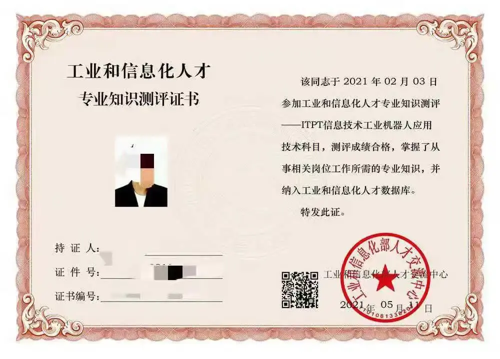 工业机器人证书怎么考如何办理