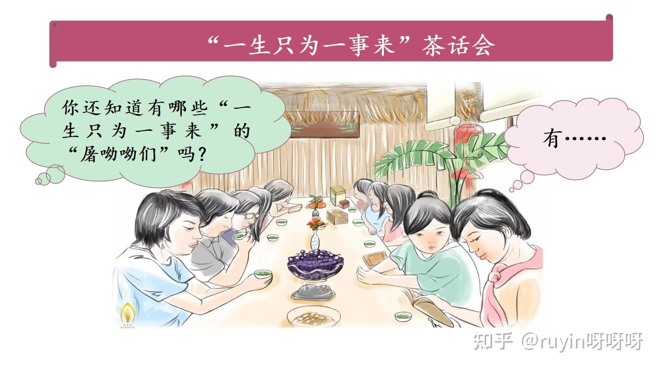 《青蒿素:人类征服疾病的一小步》教学设计,课件及教学反思 - 知乎