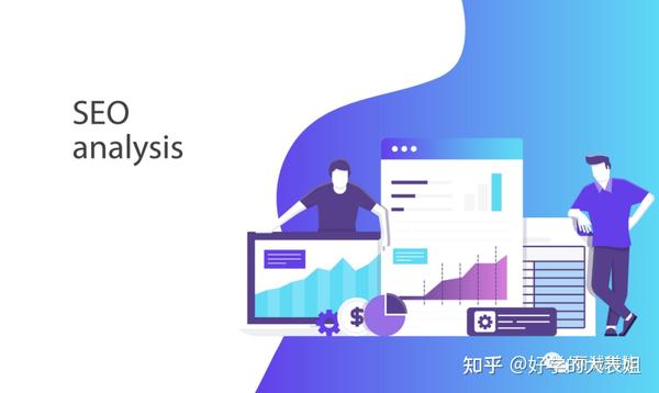 网站优化从业者每天做哪些工作？