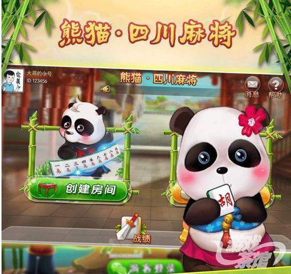 并专注于棋牌休闲游戏平台打造,旗下《闲来麻将《熊猫四川麻将》