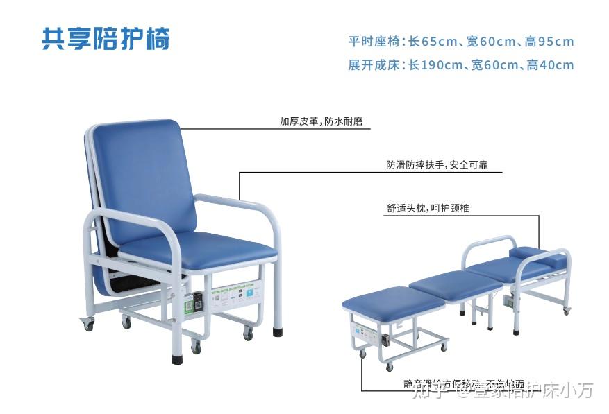 智能共享陪护床椅,便民舒适 - 知乎