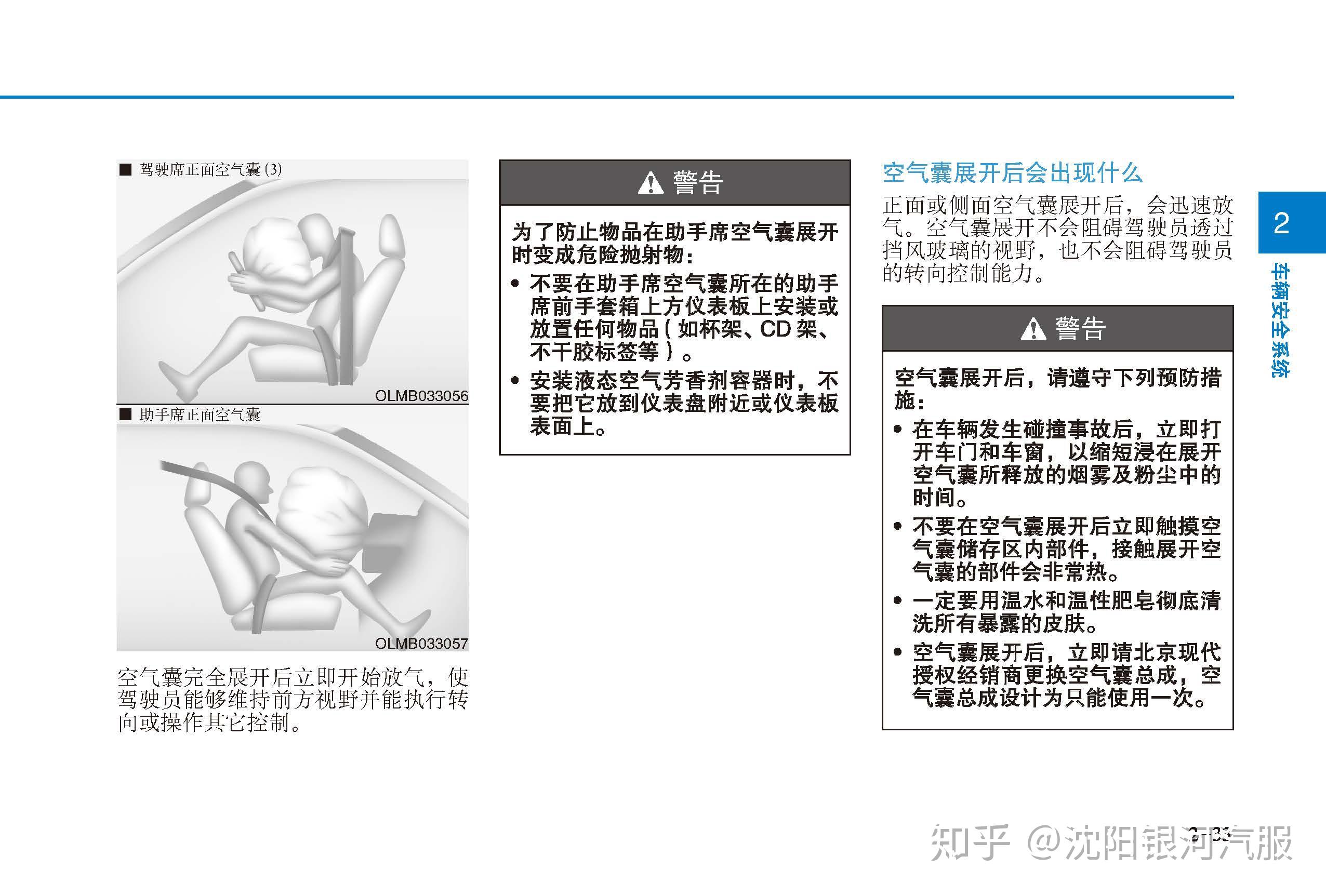 现代瑞纳车主必备:瑞纳用户手册|瑞纳使用说明书电子版|瑞纳保养手册