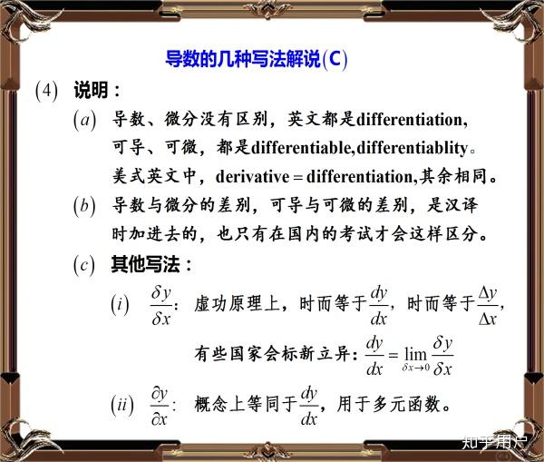 Dy Yy dy和 y的区别,怎么算? - 知乎