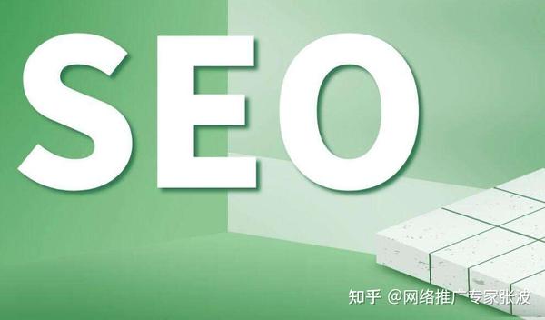 什么是seo网络推广,每天都需要做那些事？