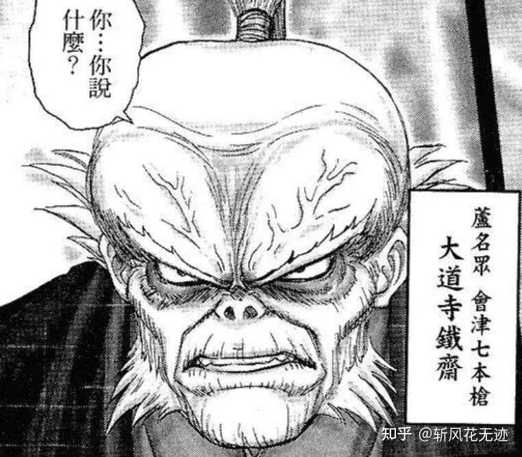 盘点漫画《甲贺忍法帖》及柳生十兵卫三部曲中人物形象和忍术 - 知乎