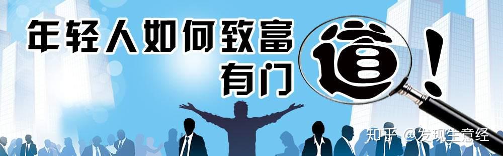 生意经商必看空手套白狼23个白手起家的赚钱成功案例你值得拥有