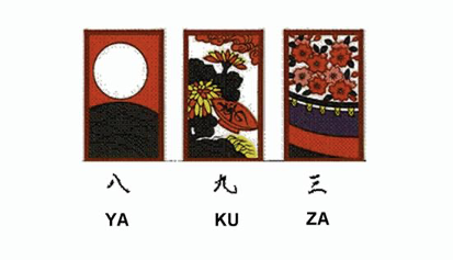 日到传统纸牌游戏花札为最坏组合「八、九、三」