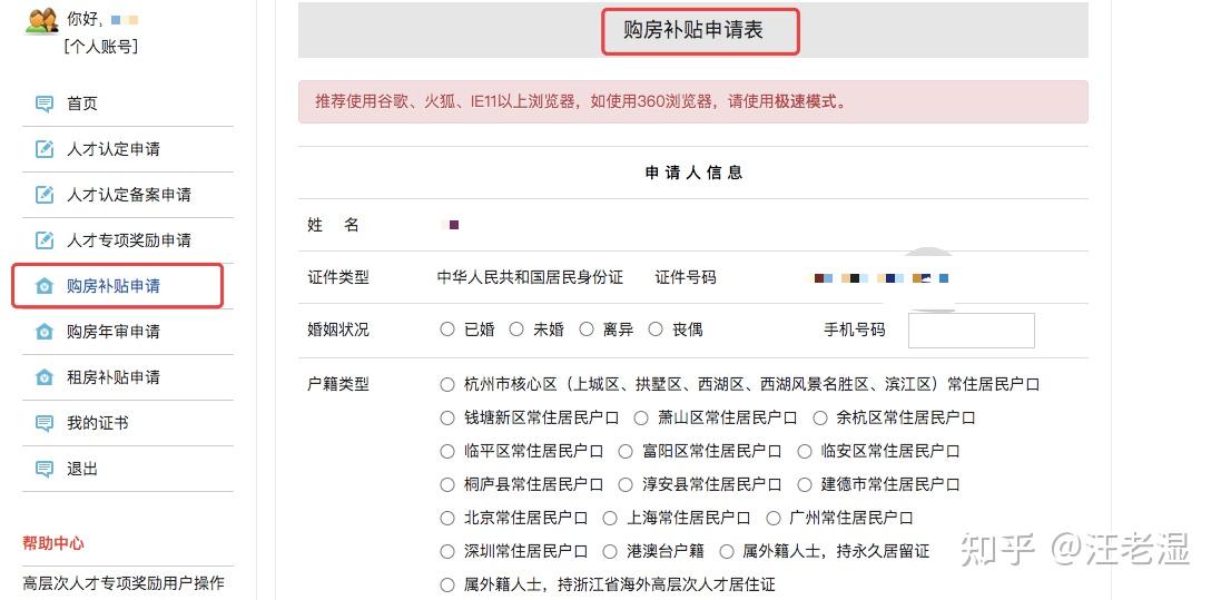 博后的40万(留杭补助)与这100万(D类购房补贴)-不冲突!!! - 知乎