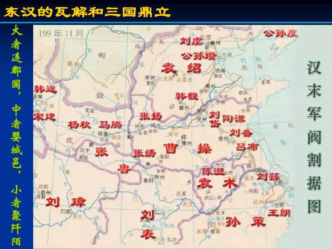 三国超清详细郡县地图图片