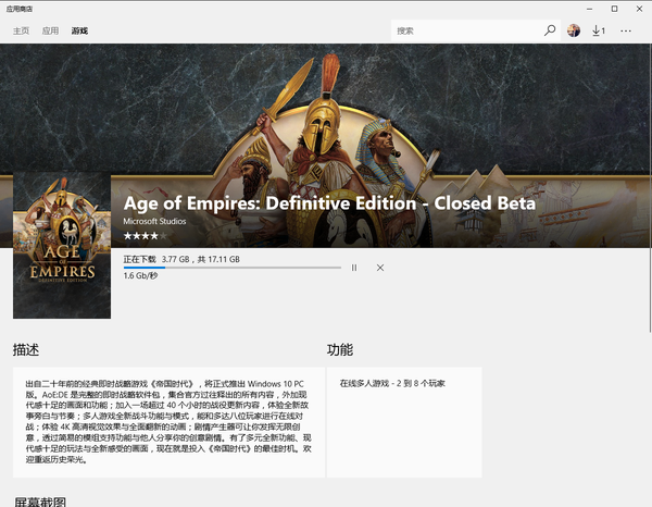 帝国时代4k重制版 Age Of Empires Definitive Edition Close Beta 测试邀请 中国区不能加入解决方法 知乎