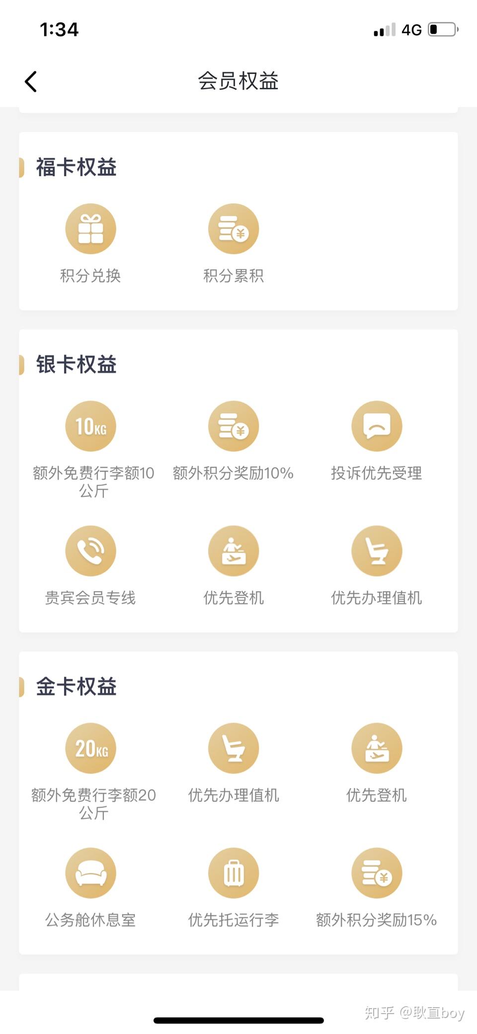人人都能领的免费吉祥航空金卡（附小白都能看得懂的教程） - 知乎