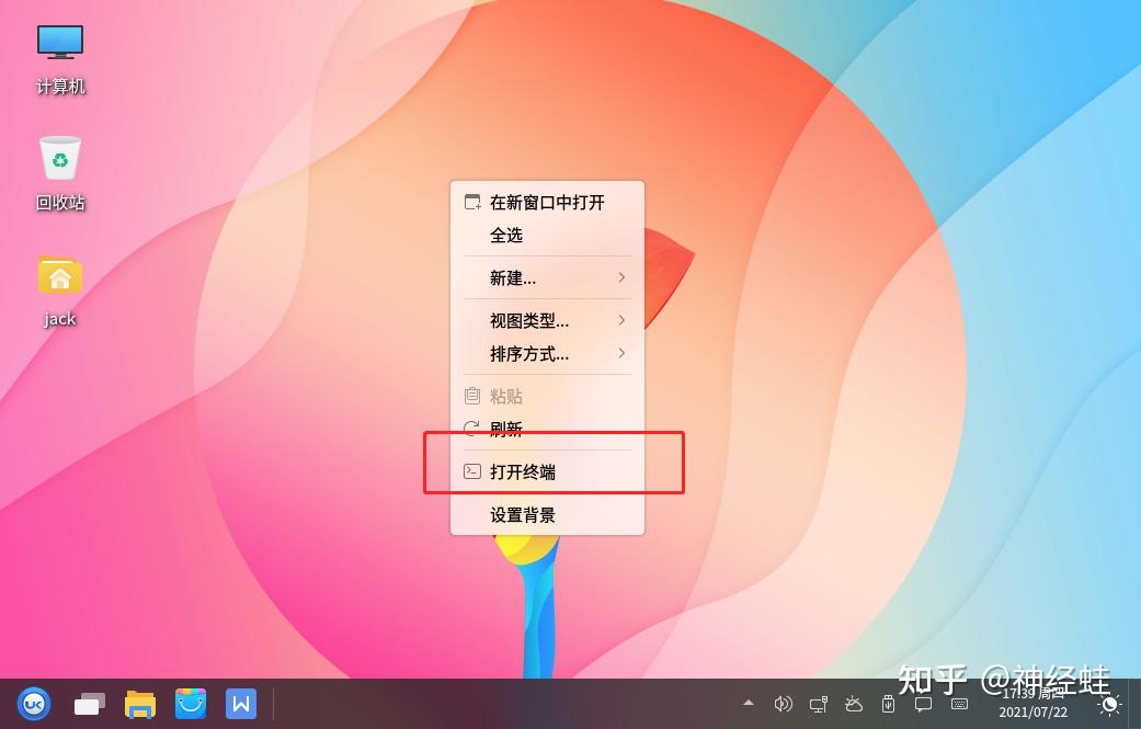  ubuntu kylin 
