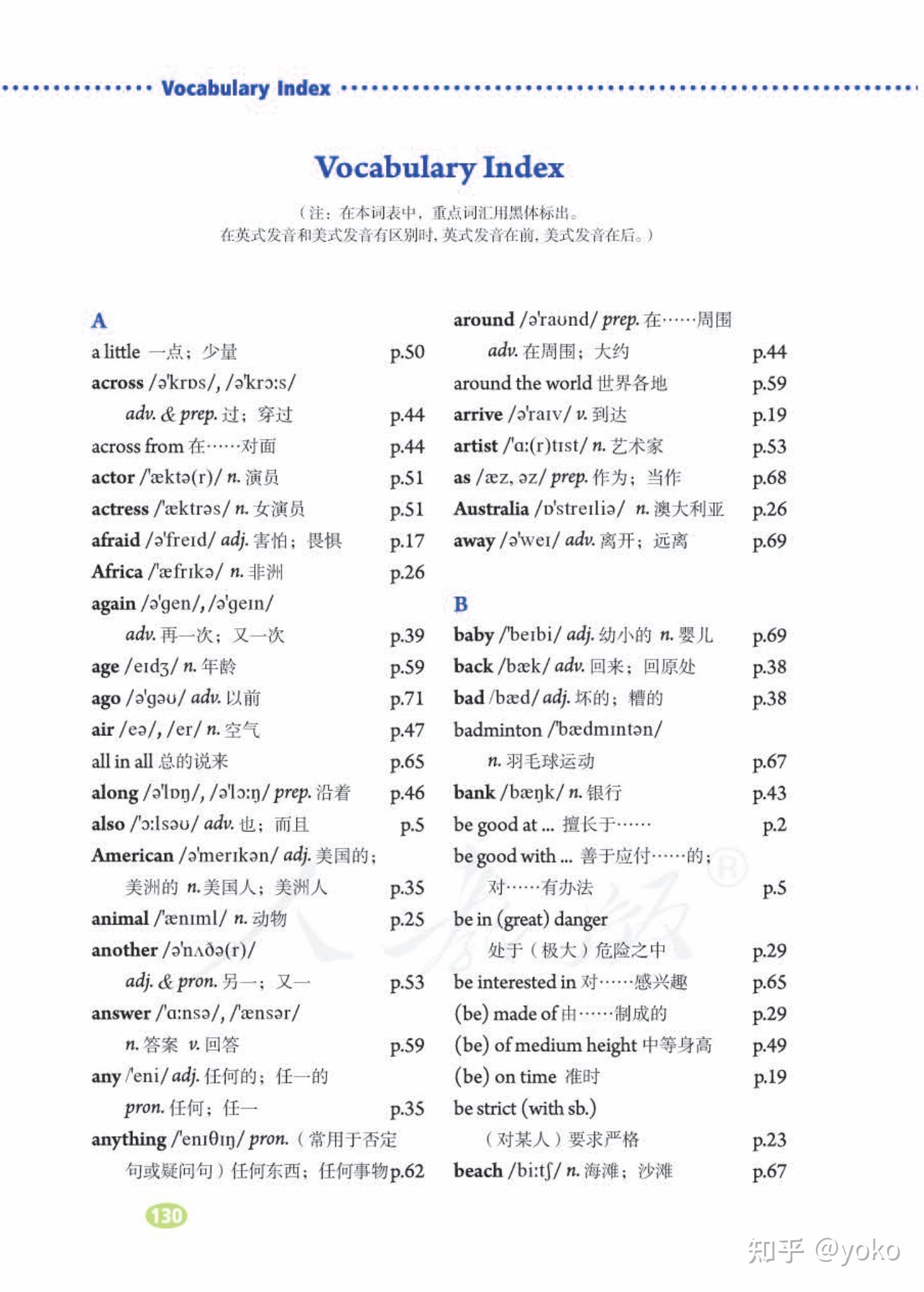 七年级下册2单元单词图片