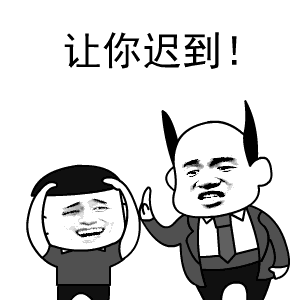 “上班迟到了”用英语怎么说?不要只会说“I'm late for work”哦 - 知乎