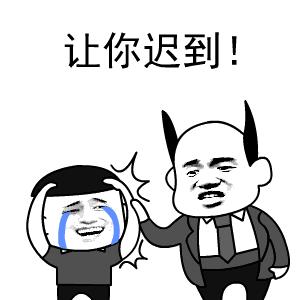 “上班迟到了”用英语怎么说？不要只会说“I'm late for work”哦 - 知乎