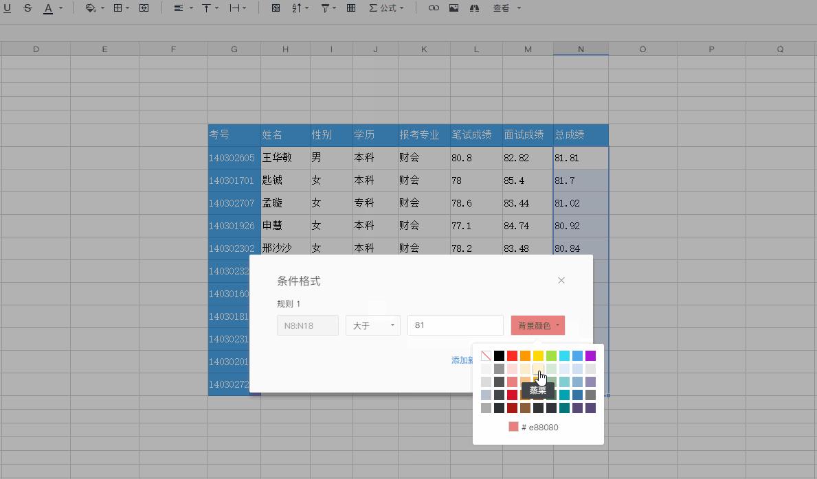 国内有哪些好用的在线表格编辑产品?