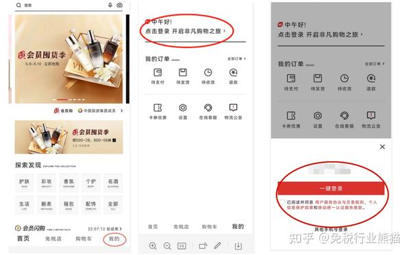 中免日上新版平台如何关联上海/海南/北京平台? - 知乎
