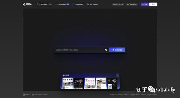 文生UI与AI绘图一网打尽，免费工具评测来袭！ - 知乎