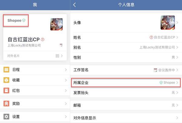 教程微信号企业使用安全吗_微信或企业微信帐号使用规范_微信企业号使用教程