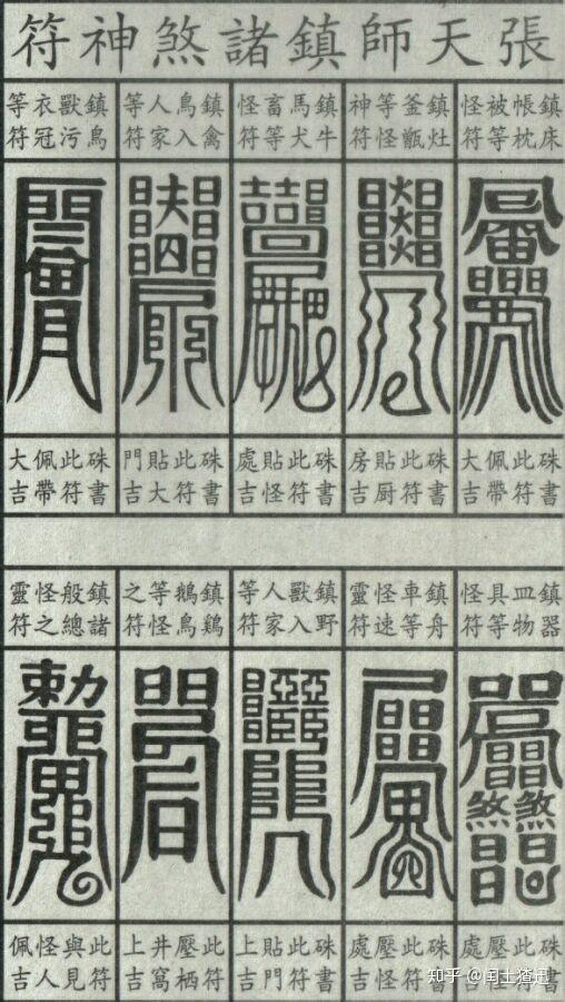 三丧符与三丧咒 v2-af42de88d0530c73a078a71950f5e30e_r.jpg