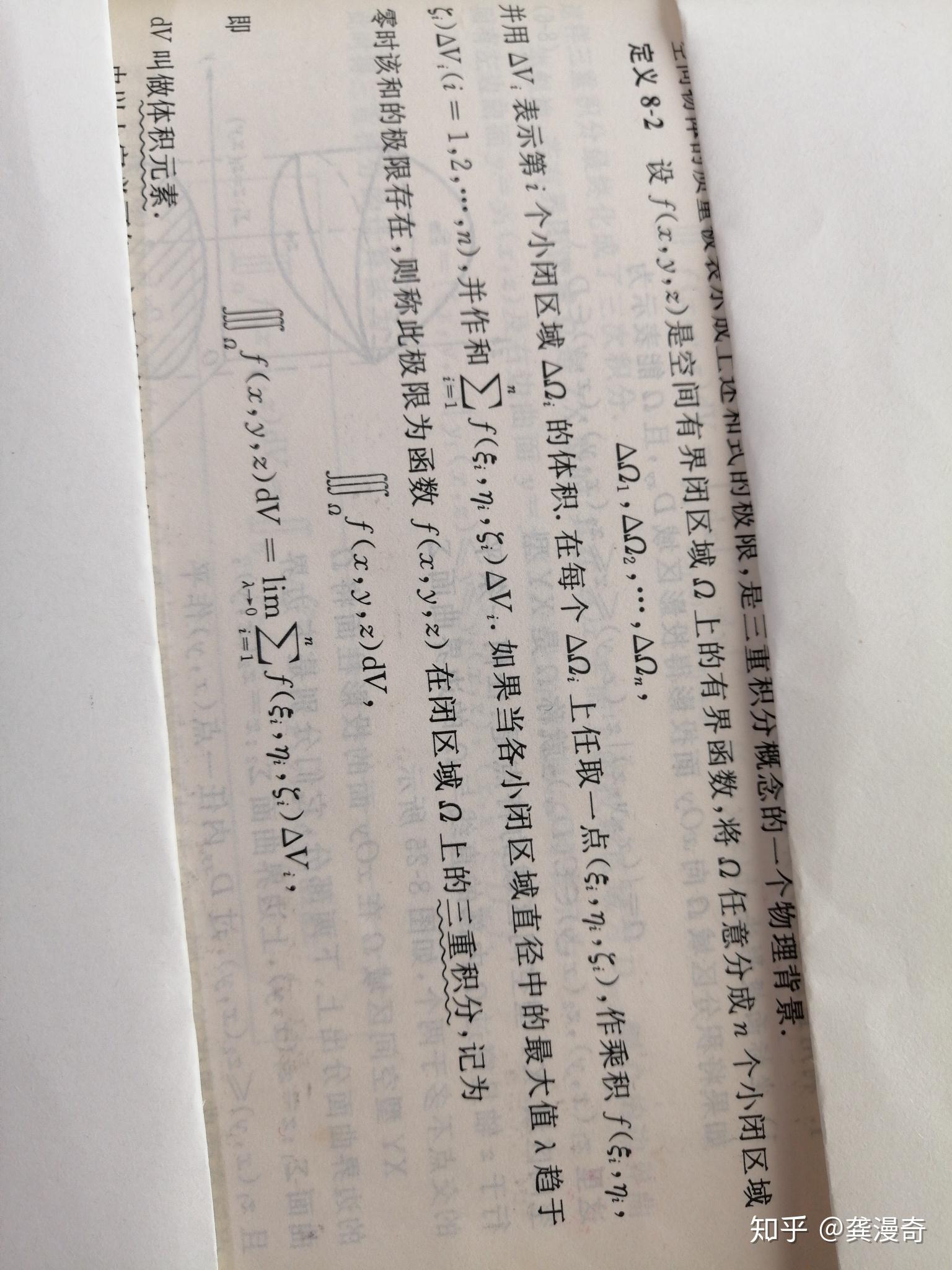 二重积分化为一重积分 二重积分华为二次积分 二重积分二次积分 将二重积分化为二次积分
