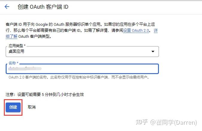 Google Admin SDK API 授权避坑指南 - 知乎