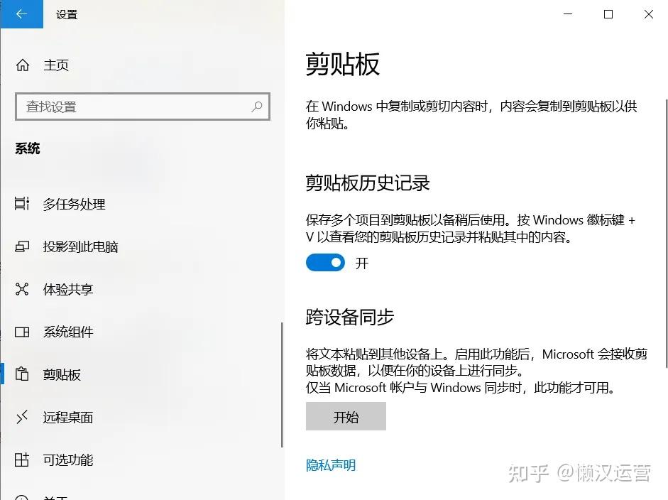 小技巧大作用：剪贴板历史记录（找回之前复制的文字） - 知乎