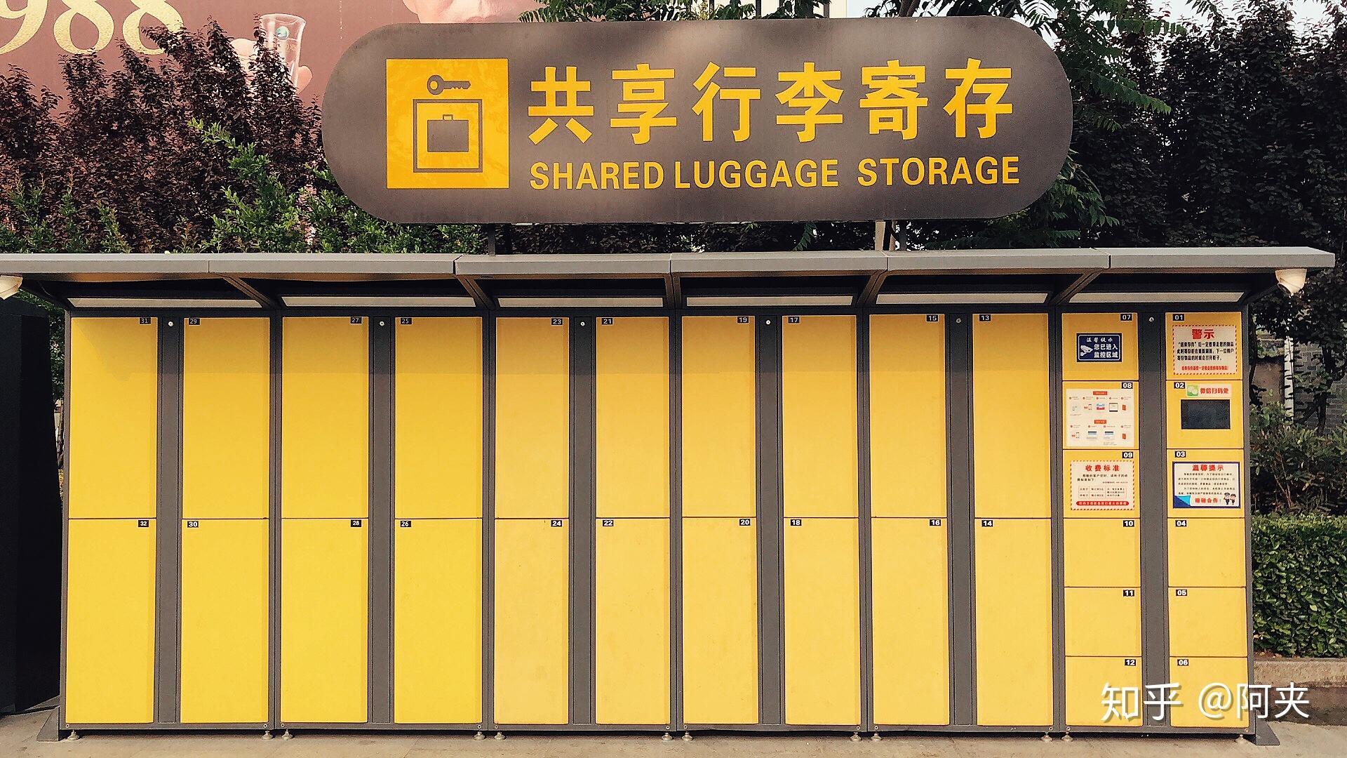 西安北站行李寄存处